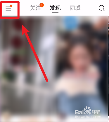 快手怎么设置截图后不弹出快捷分享与反馈