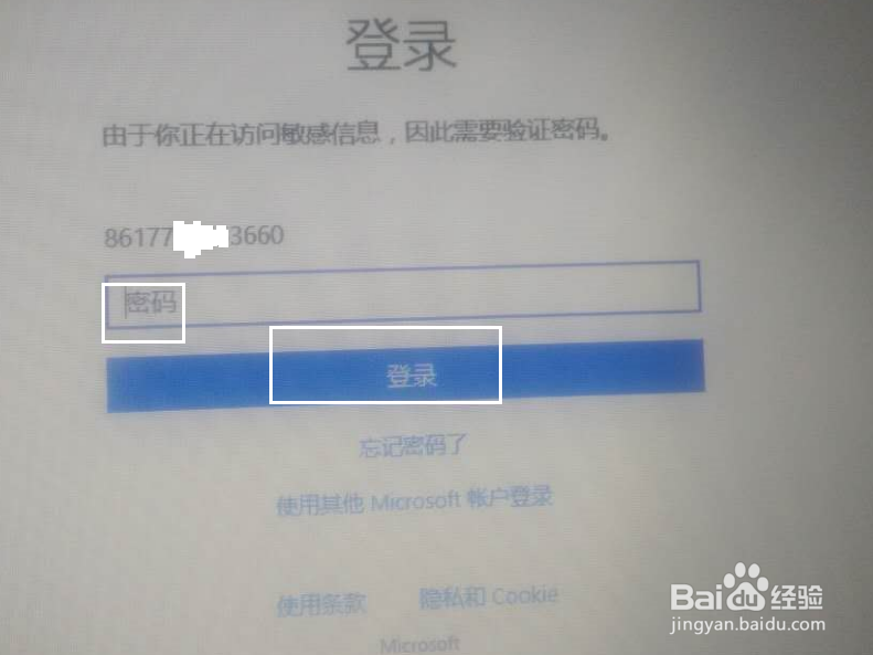 注册微软账户的步骤