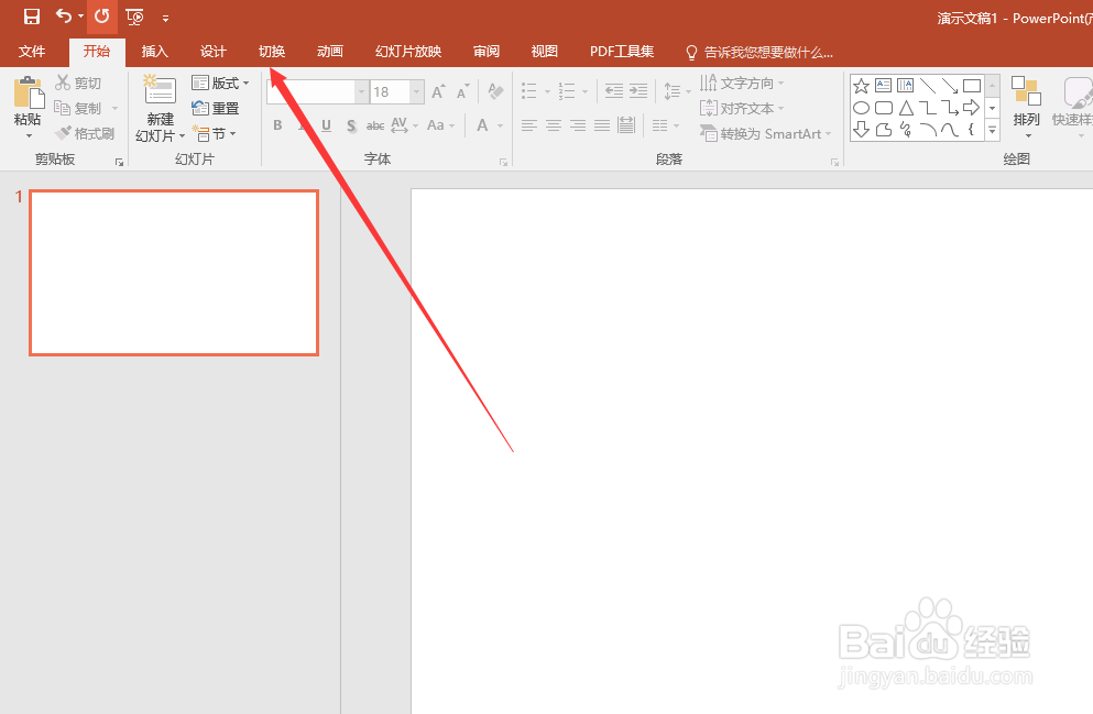ppt幻灯片切换效果在哪设置？