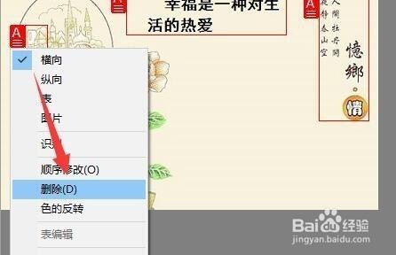 怎么将图片文字转换成文本