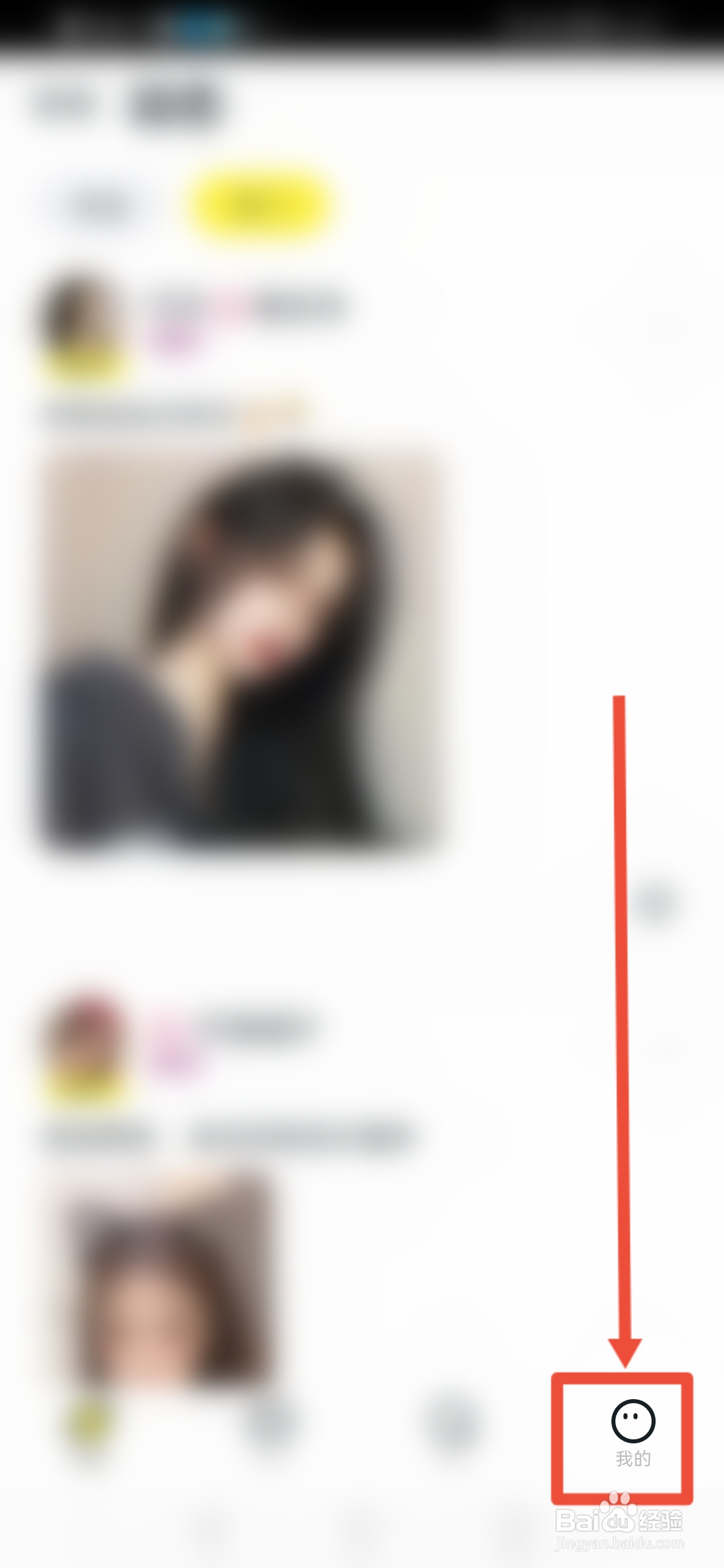 花吱怎么设置密码