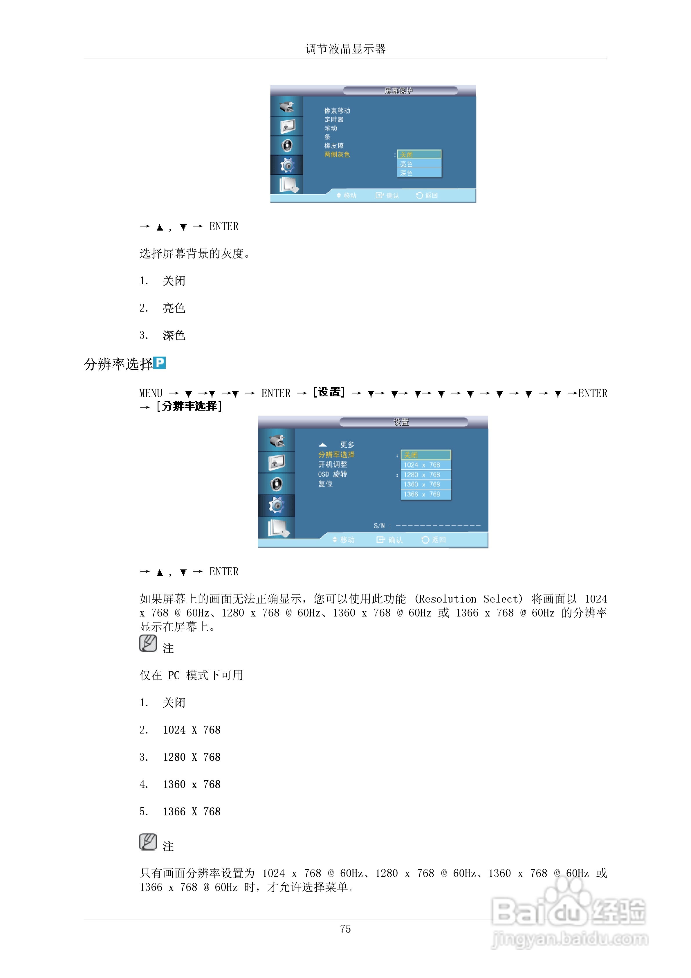 三星700DXN-2液晶显示器使用说明书:[10]