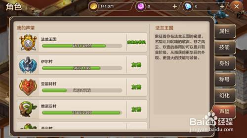 魔力宝贝声望怎么刷 百度经验 魔力宝贝声望怎么刷 百度经验