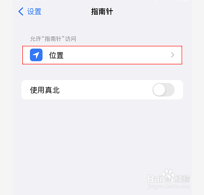 iphone14指南针不显示海拔怎么办