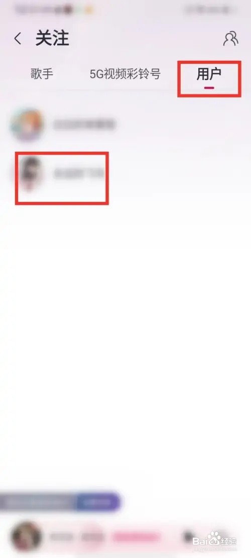 咪咕音乐好友歌单如何查看