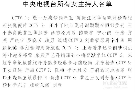 Word中查找和替换的妙用
