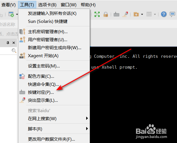Xshell工具如何自定义快捷键