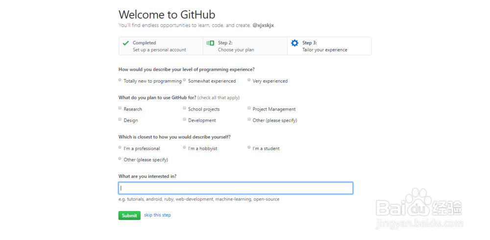 程序员新手超详细注册Github流程！