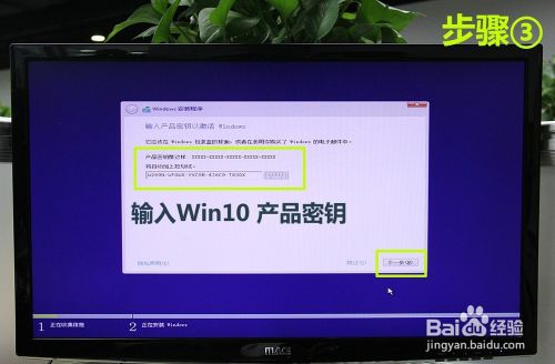 【教程】U盘安装Win10