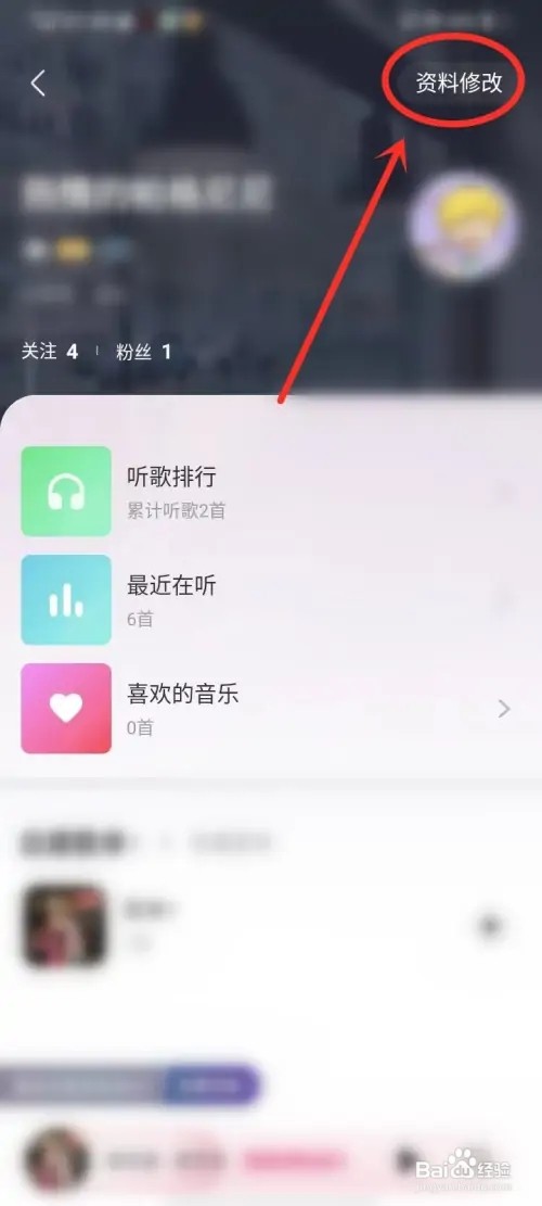 如何设置咪咕音乐签名
