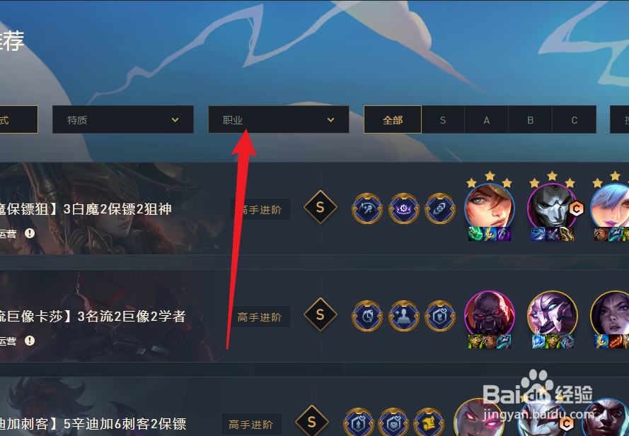 云顶之弈七发明家阵容