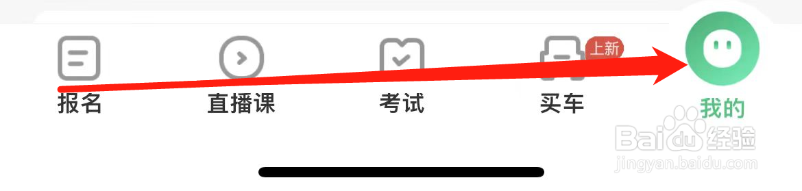 驾校一点通如何查看给个好评