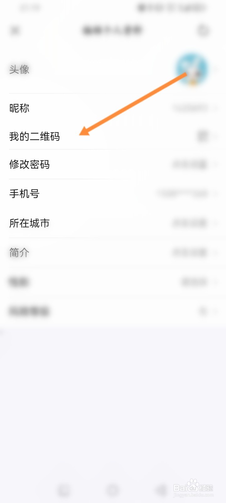 大智慧软件怎么享个人的二维码