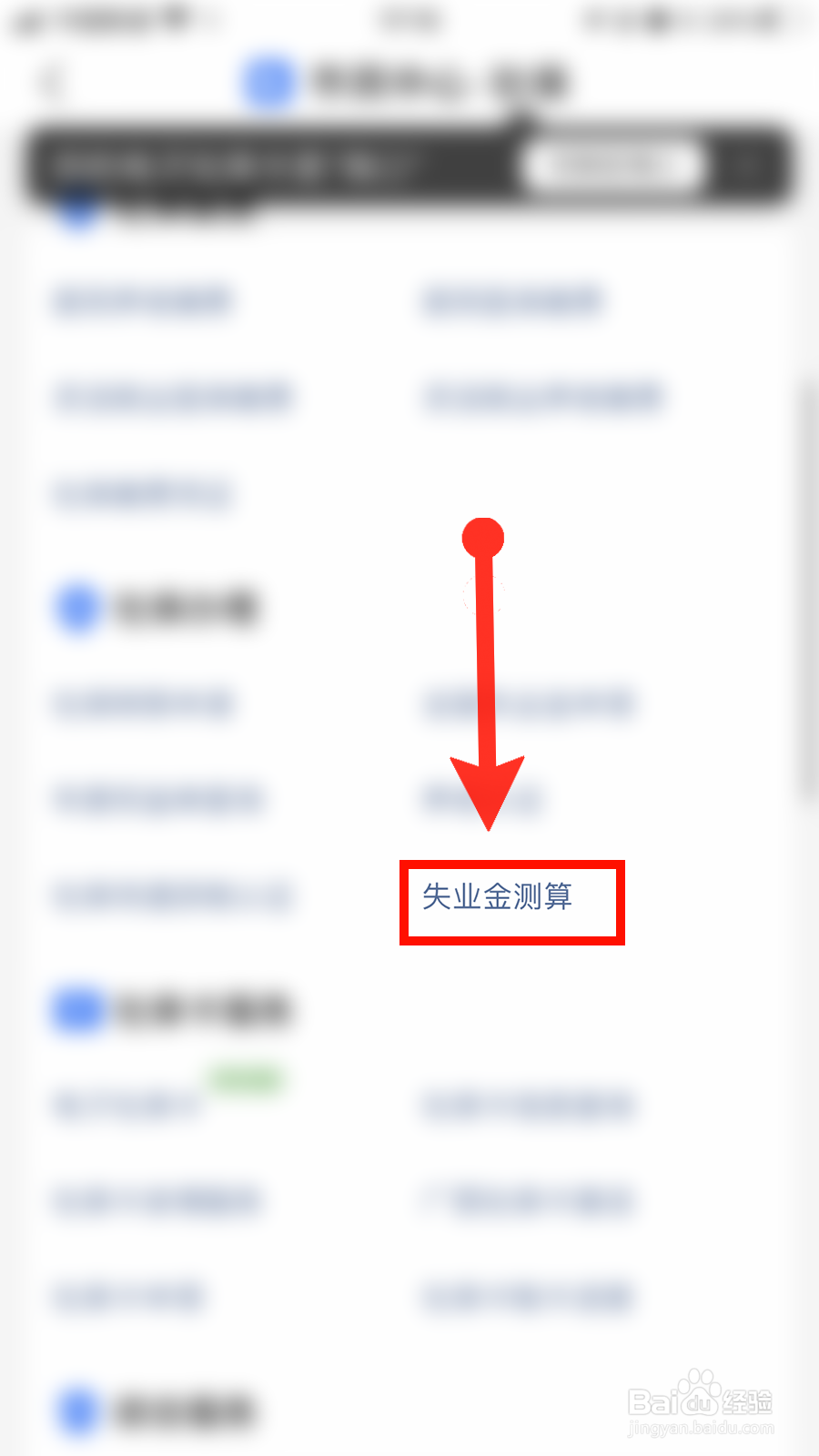 失业社保经济补偿金怎么算