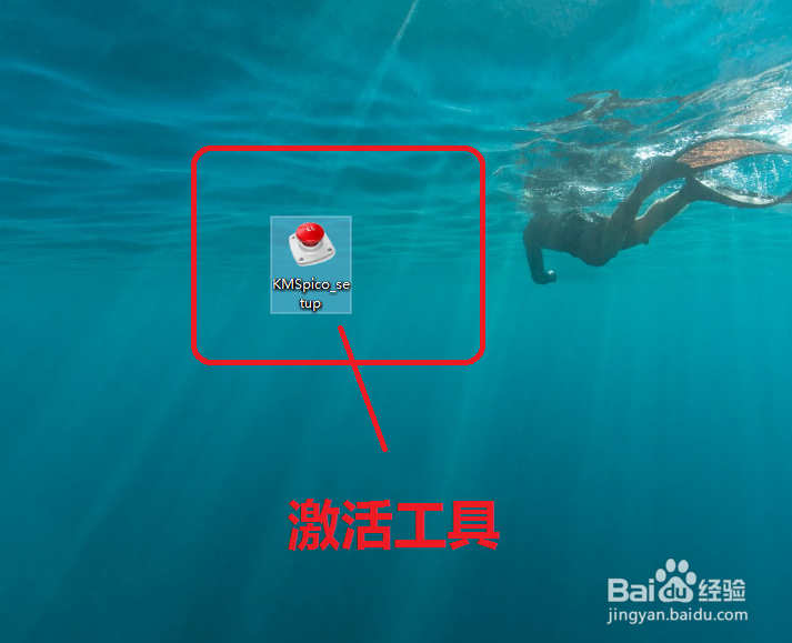 怎么激活office2016