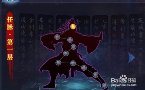 网页游戏唐门六道如何提升经脉