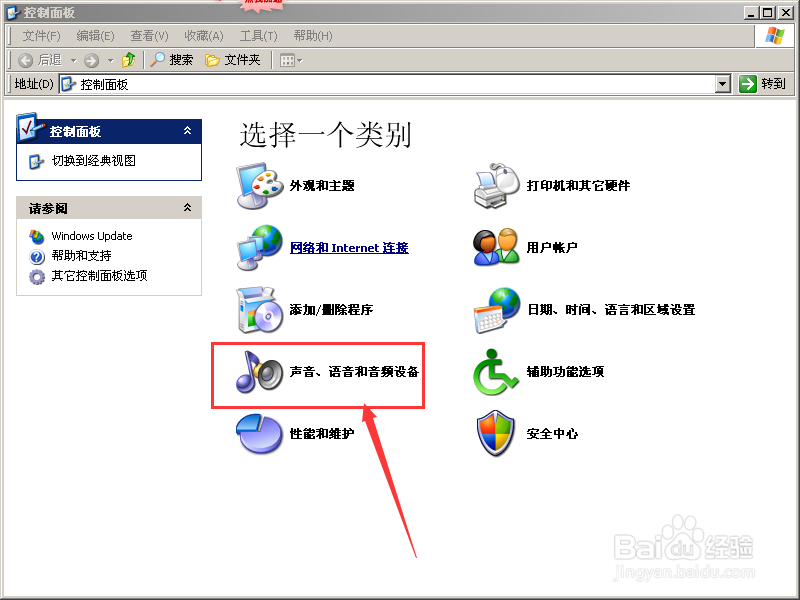 如何恢复电脑右下角的小喇叭电脑没声