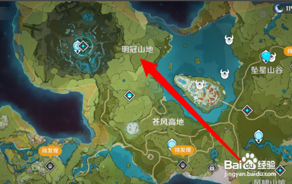 原神明冠山地风墙怎么过去