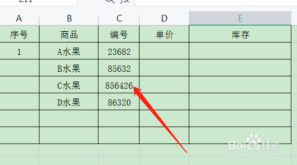 excel表格取消隐藏怎么操作