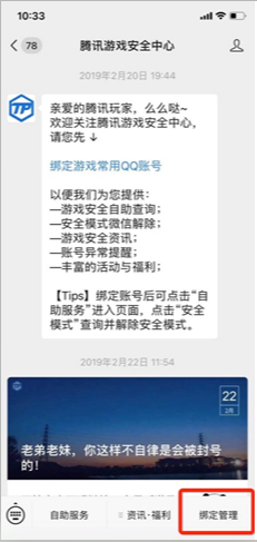 英雄联盟被封号了如何申请减刑