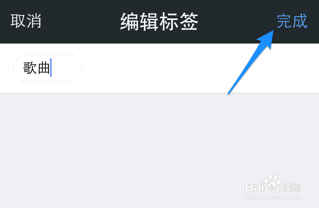微信收藏怎么分类归类
