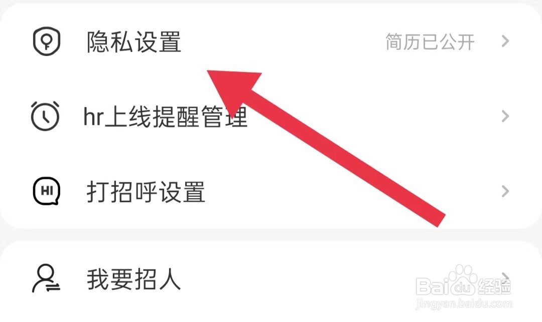 汇博招聘软件怎么样关闭对保险公司隐藏简历