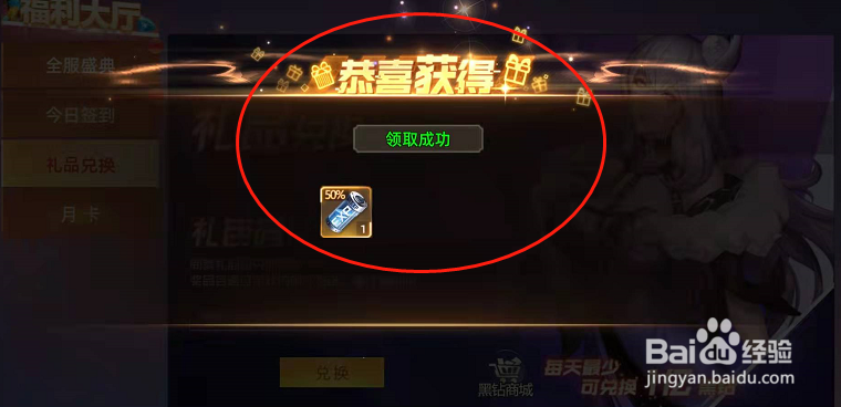 异能都市怎么用兑换码兑换奖励