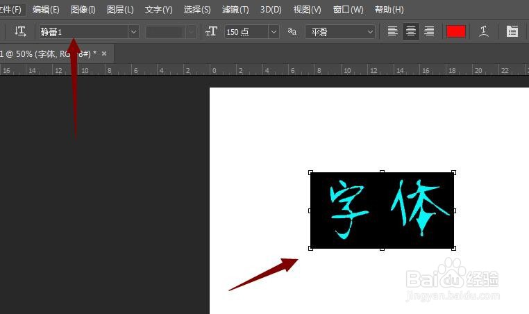 PS中如何安装新字体