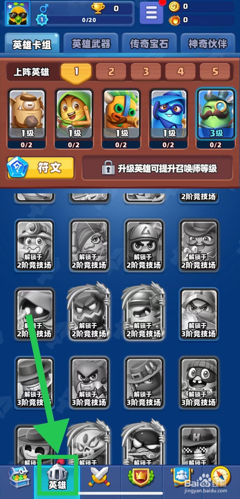 土豆英雄如何查看爆破大师的传说