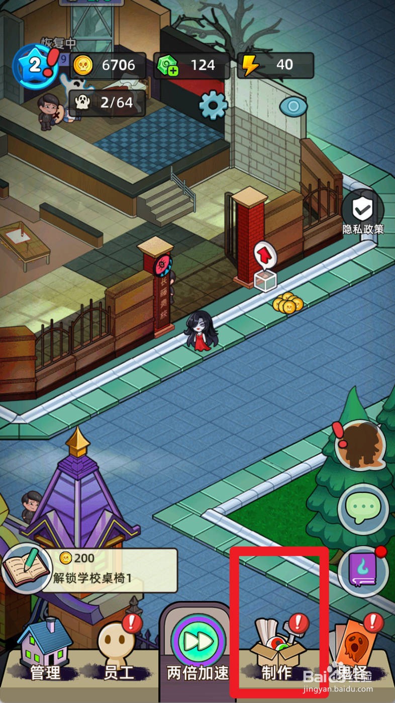 猛鬼打工日记如何制作斧头