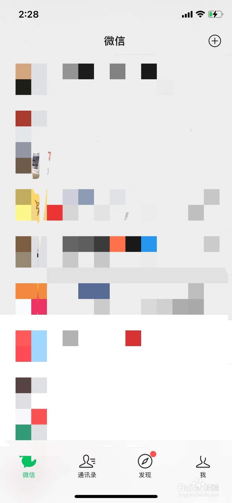 如何清理手机内存 一招教你清理微信垃圾