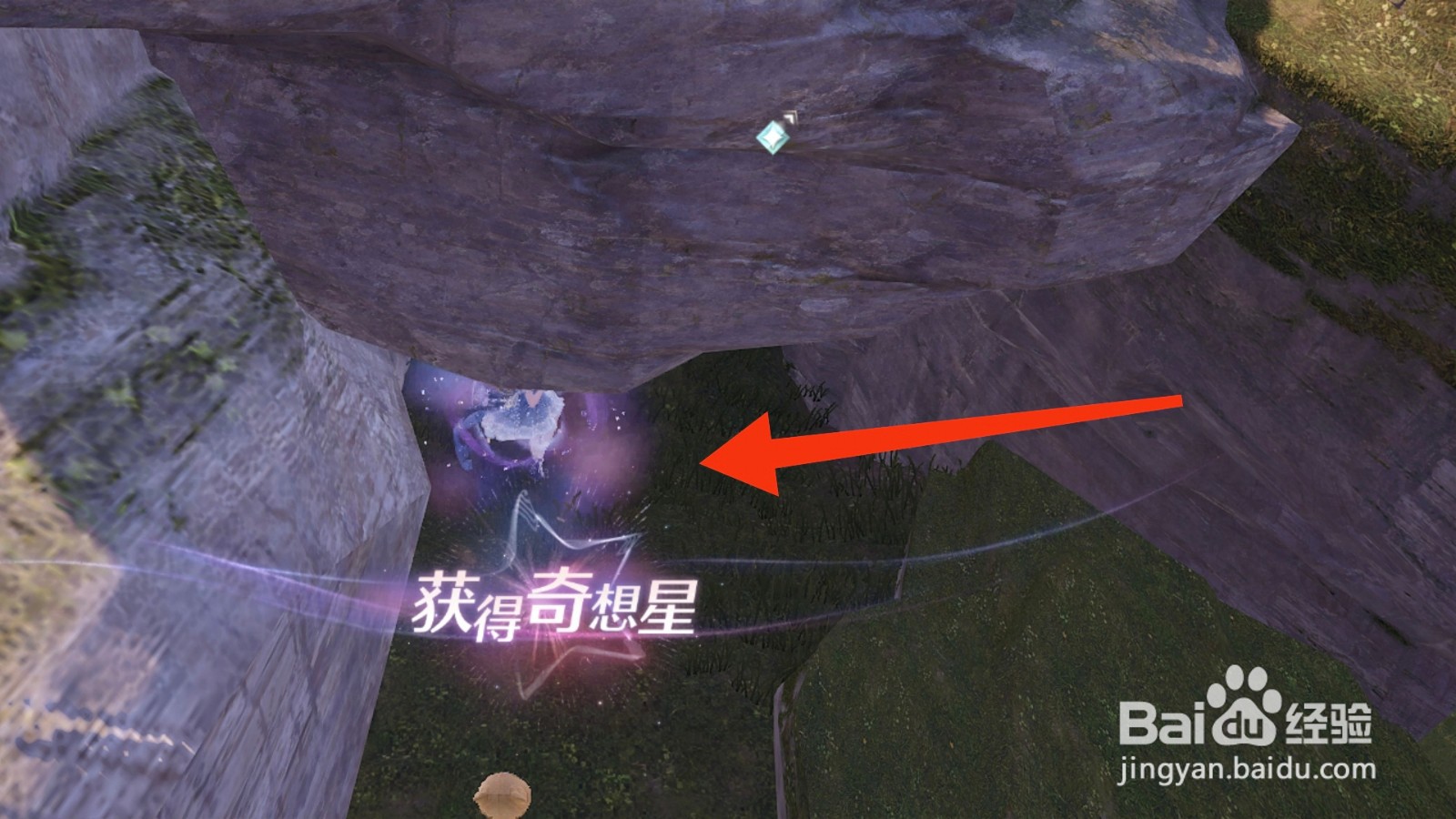 无限暖暖app怎样获得山洞中的奇想星
