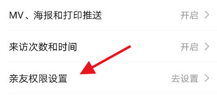 亲宝宝怎么开启智能标签推荐
