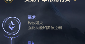 lol英雄联盟黑暗之女火女安妮中单高胜率符文