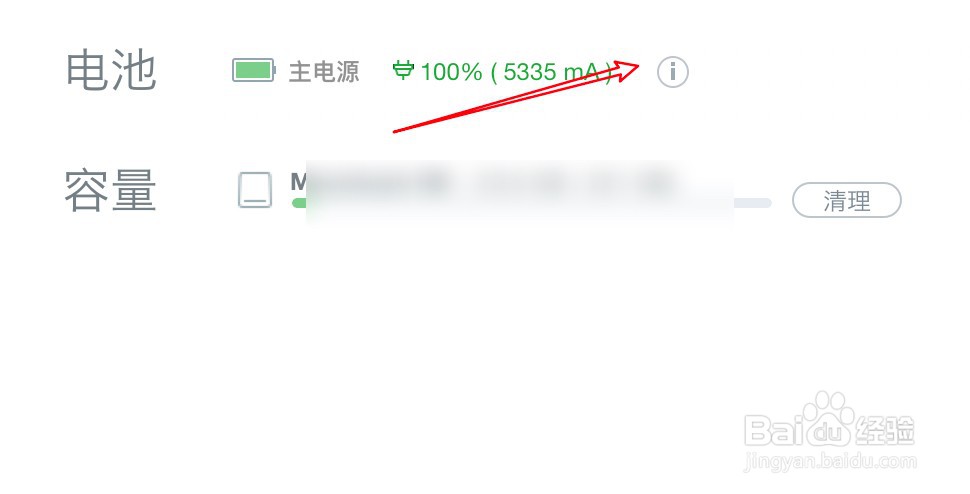 mac电脑怎么看电池的生产日期？