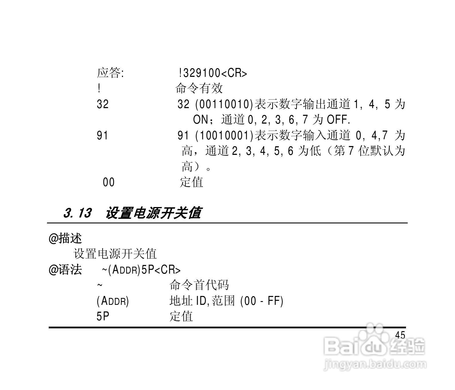 研祥ARK-8050DH 7路数字输入8路数字输出模块说明书:[5]