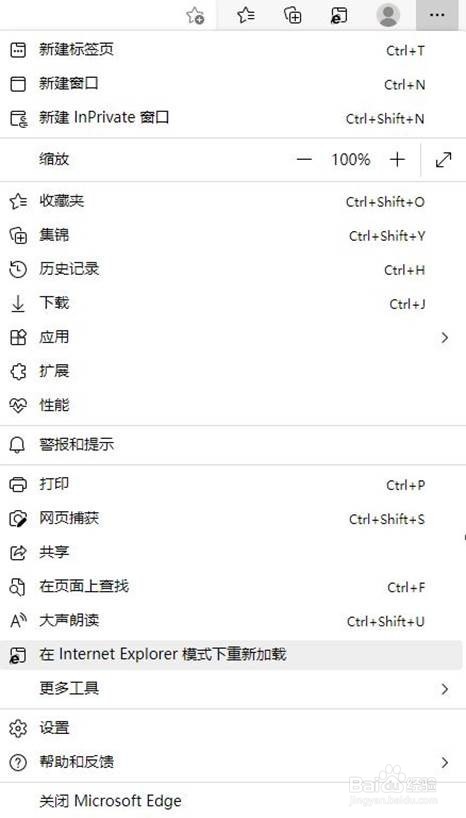 IE自动跳转到Edge,无法在Edge游览器打开网银