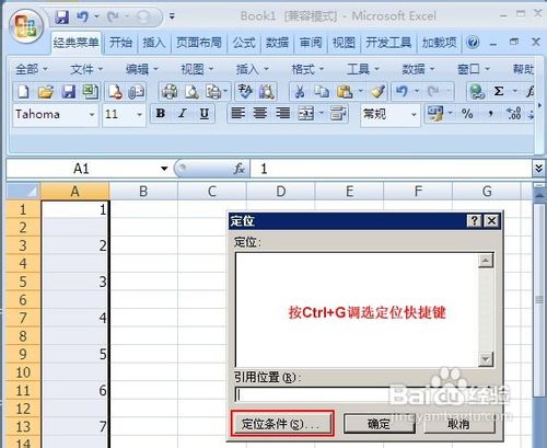 教你Excel怎样快速删除工作表中的空行和列