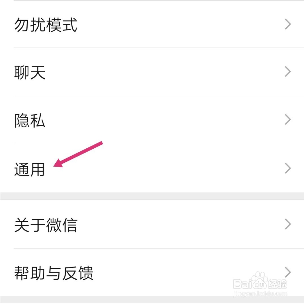 微信如何开启横屏模式