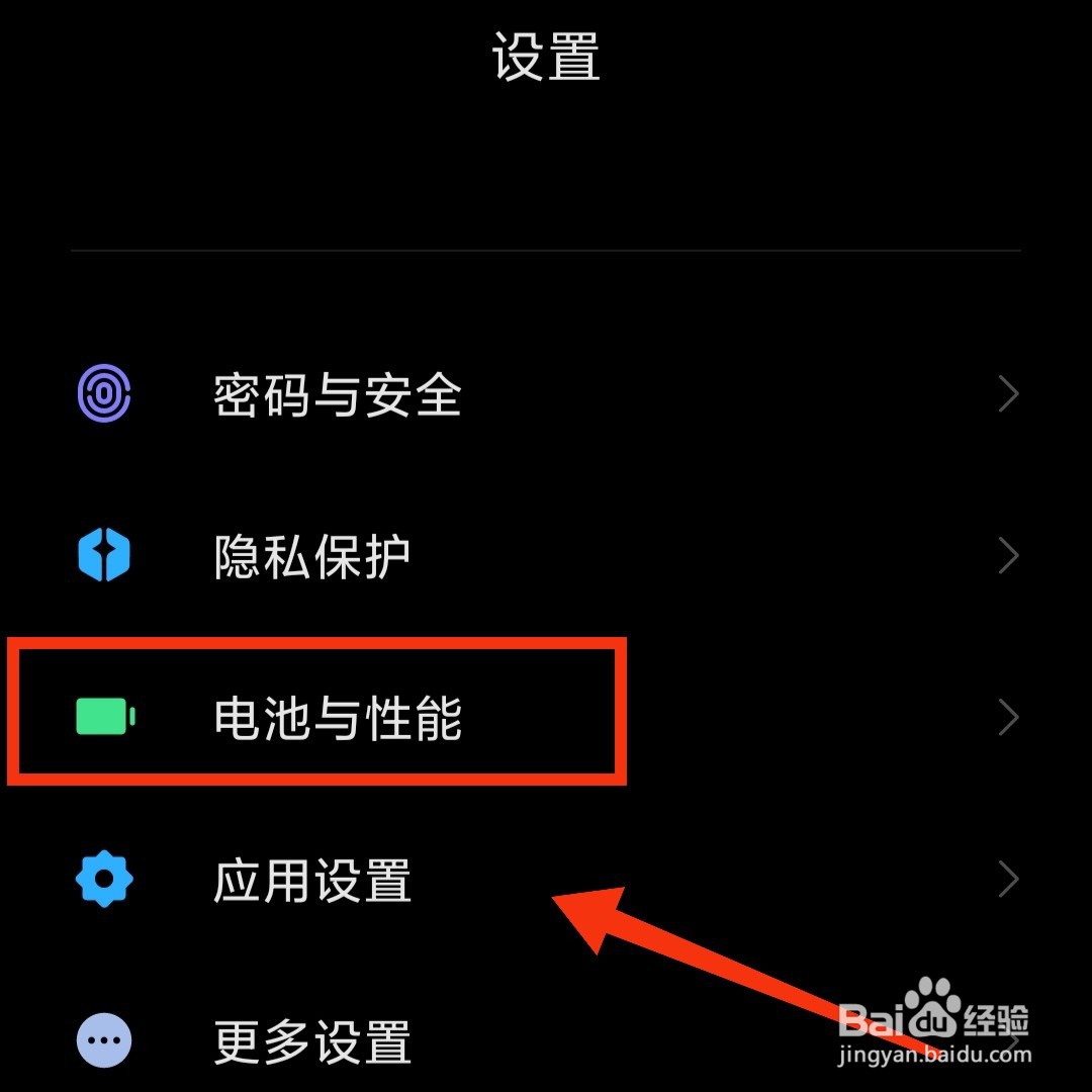 怎么看手机电池还可以使用的时长