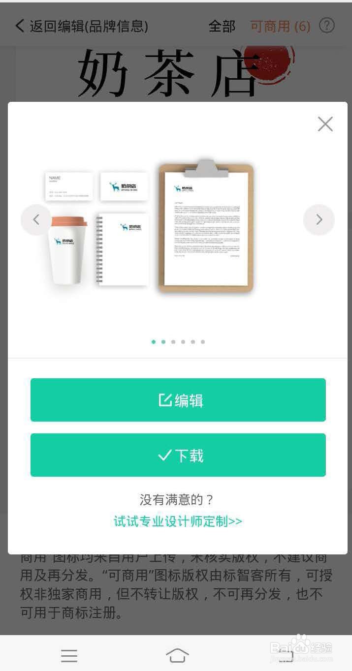 免费logo在线设计生成
