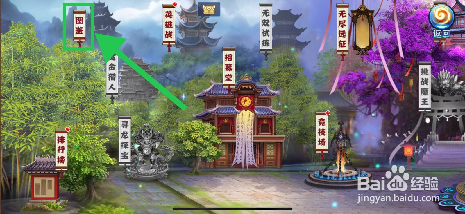 塔防镇魂师如何查看王羲之的资质