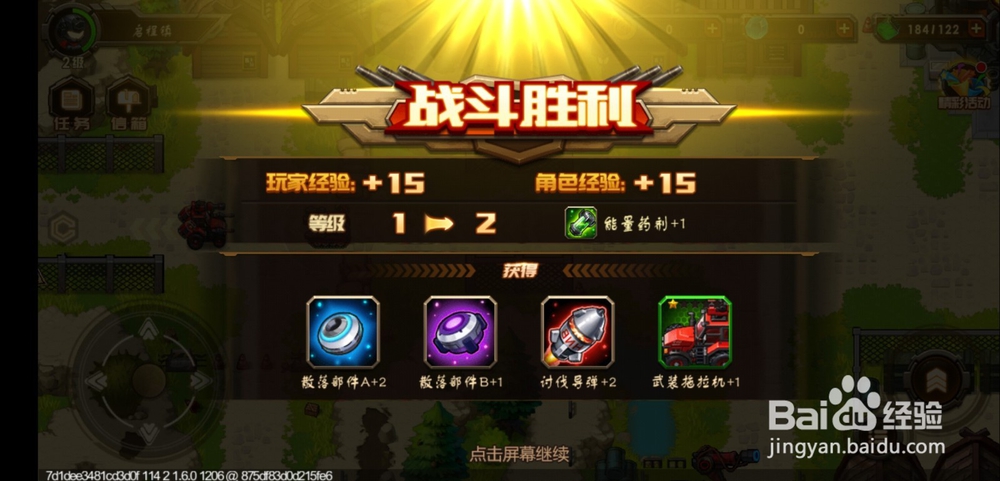 合金机兵手游怎么玩？