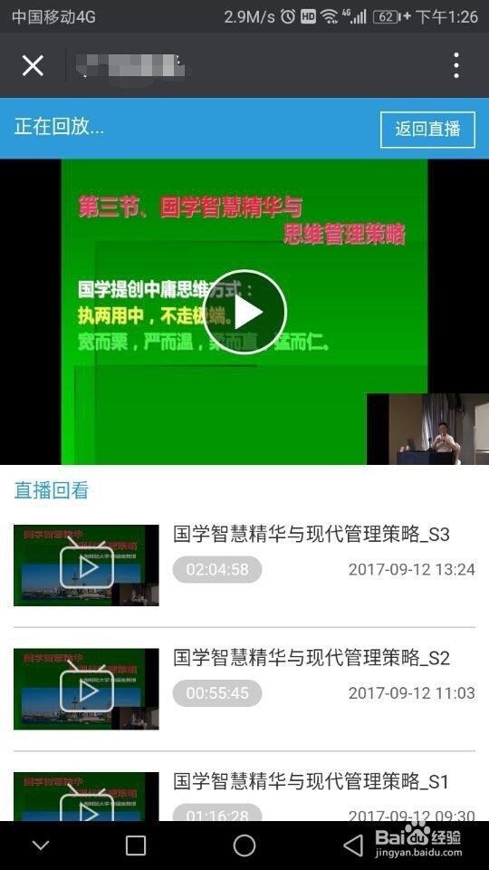广问党建微信平台建设方案
