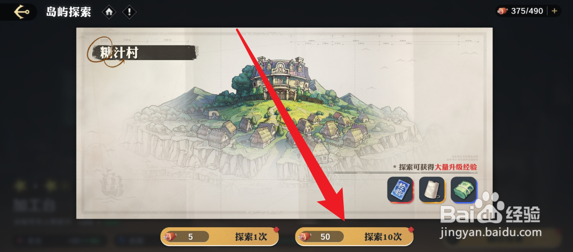 航海王：壮志雄心加工台怎么升星