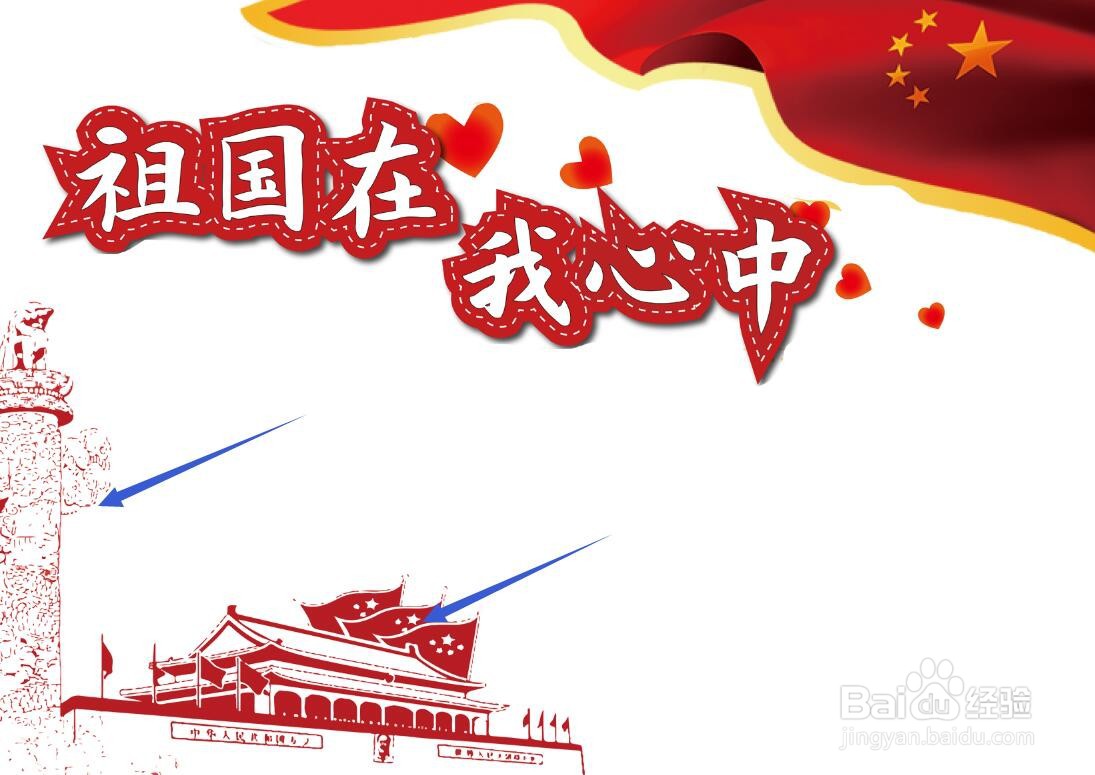 祖国在我心中手抄报 获奖作品