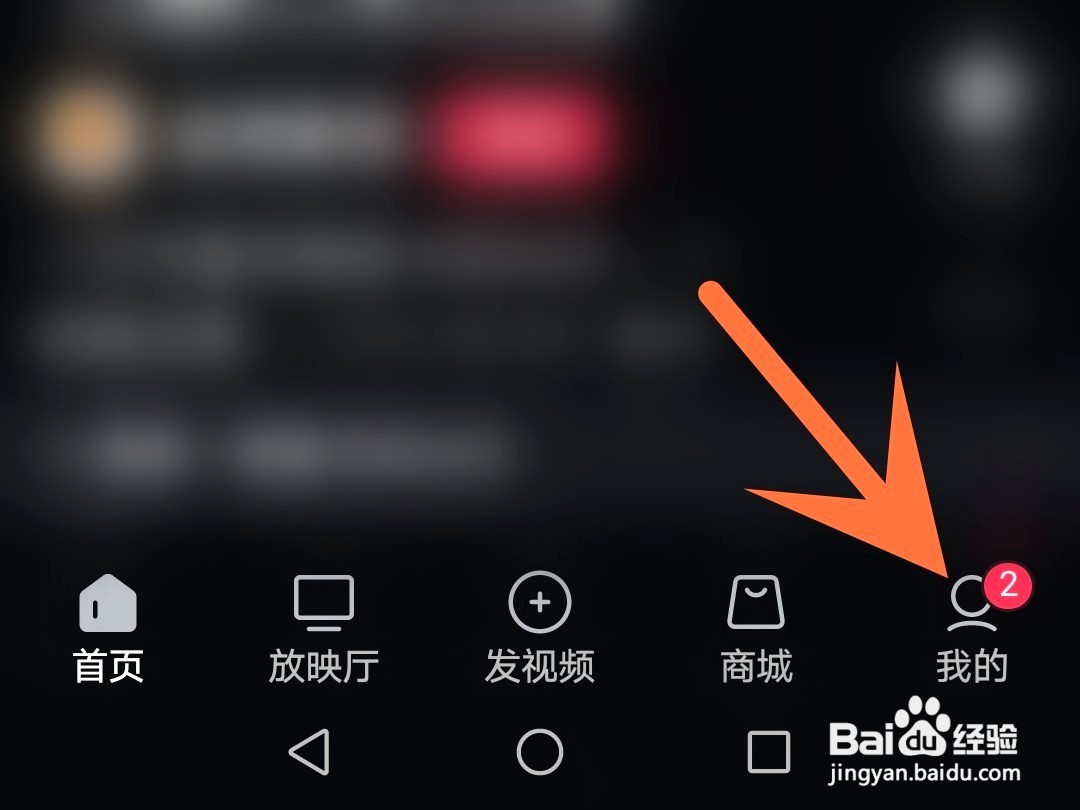 西瓜视频如何添加自定义屏蔽词