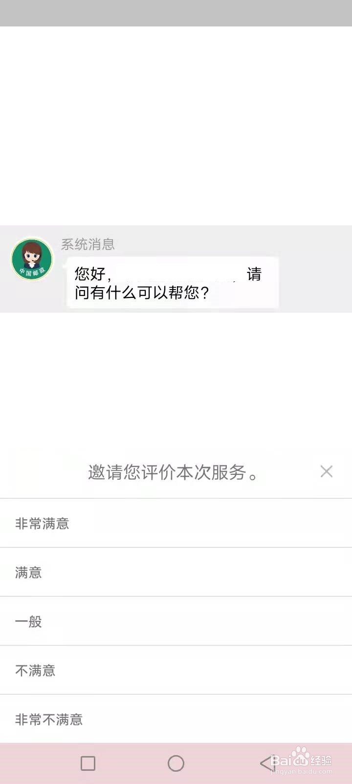 邮政局投诉后一直不处理