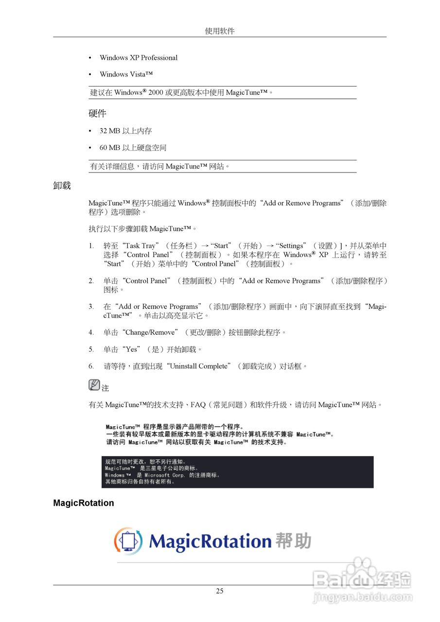 三星943NW液晶显示器使用说明书:[3]