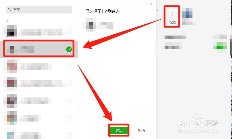 电脑版微信，怎么建立群聊？